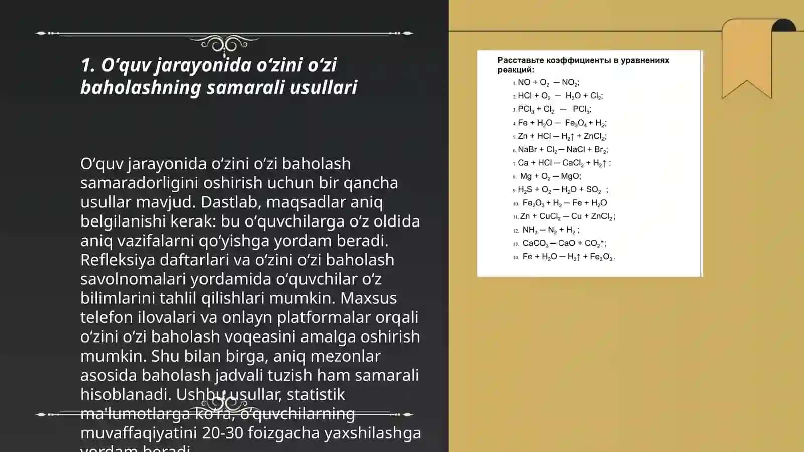 Oʻquv munozaralari, bahslar, fikrlarni asoslash, oʻz oʻzini baholash, oʻzaro nazorat qilish 3