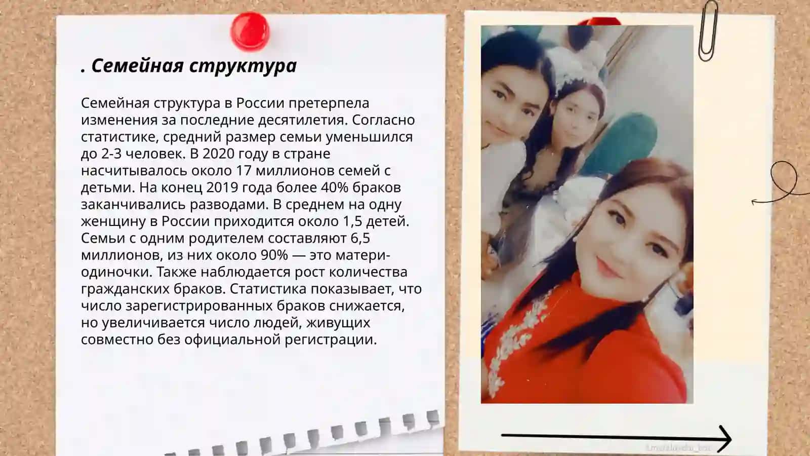 Я и моя семья 3