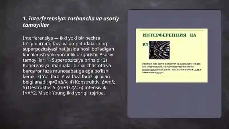 Interferensiya 3