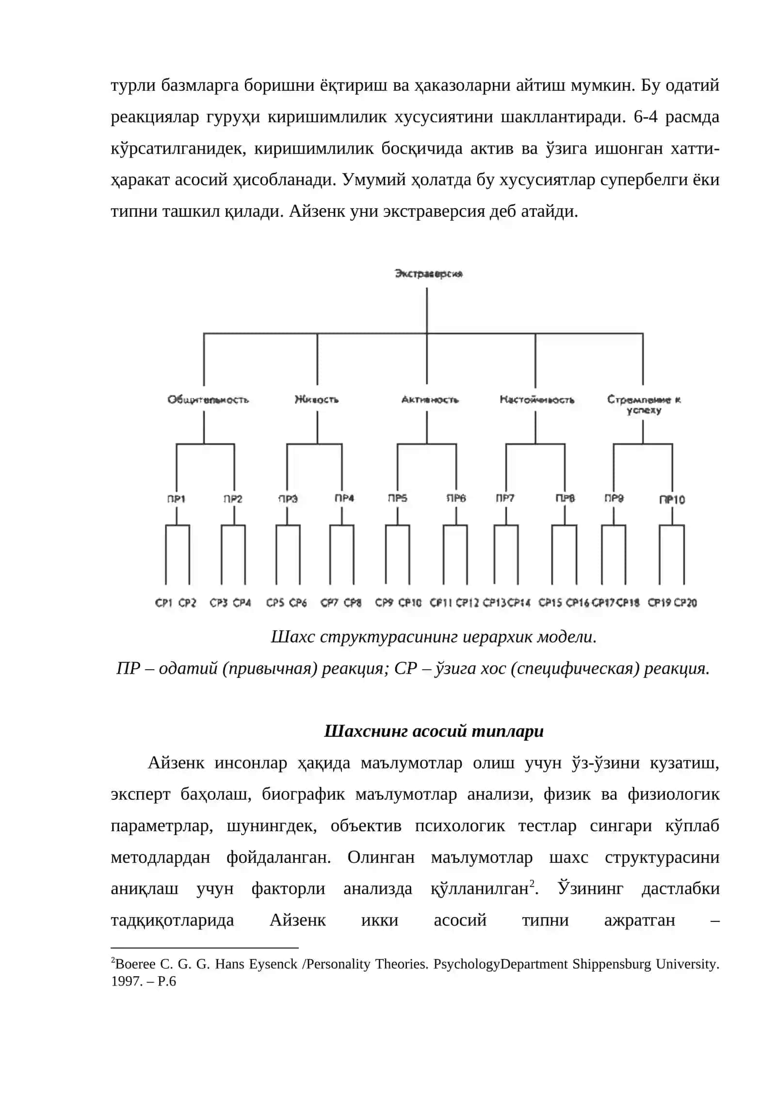 6-мавзу. Турли хил психология мактабларининг шахс назариялари 3