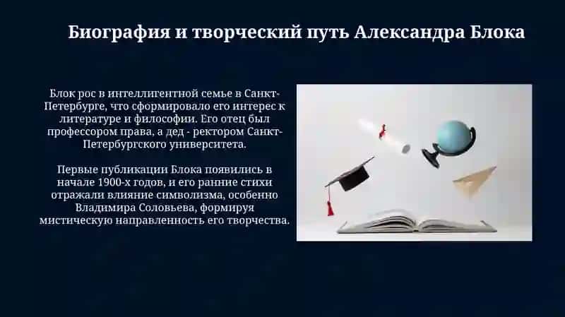 А.Блок "Поэзия заговоров и заклинаний" 3