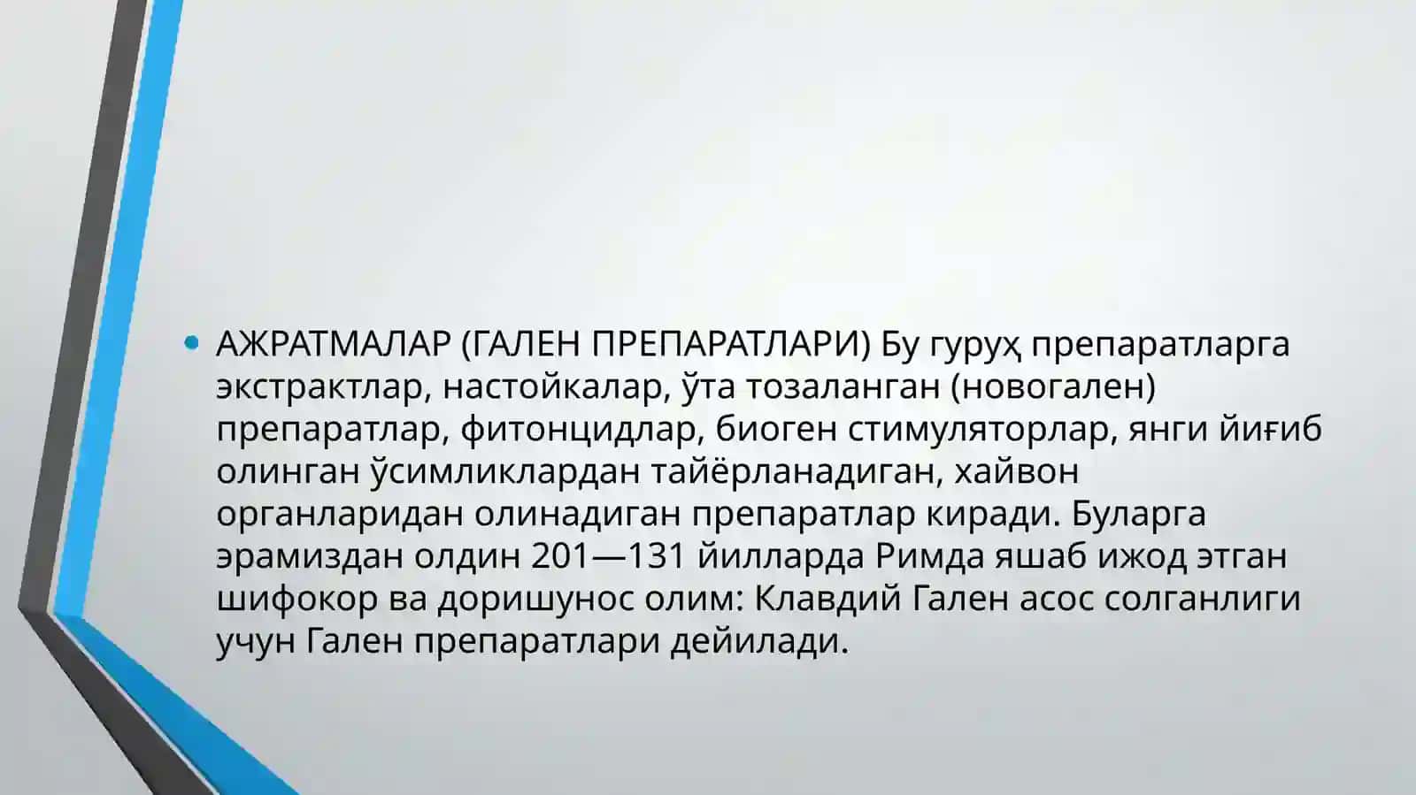 ГАЛЕН ВА НОВОГАЛЕН ПРЕПАРАТЛАРНИ НАЗОРАТ ҚИЛИШ 3