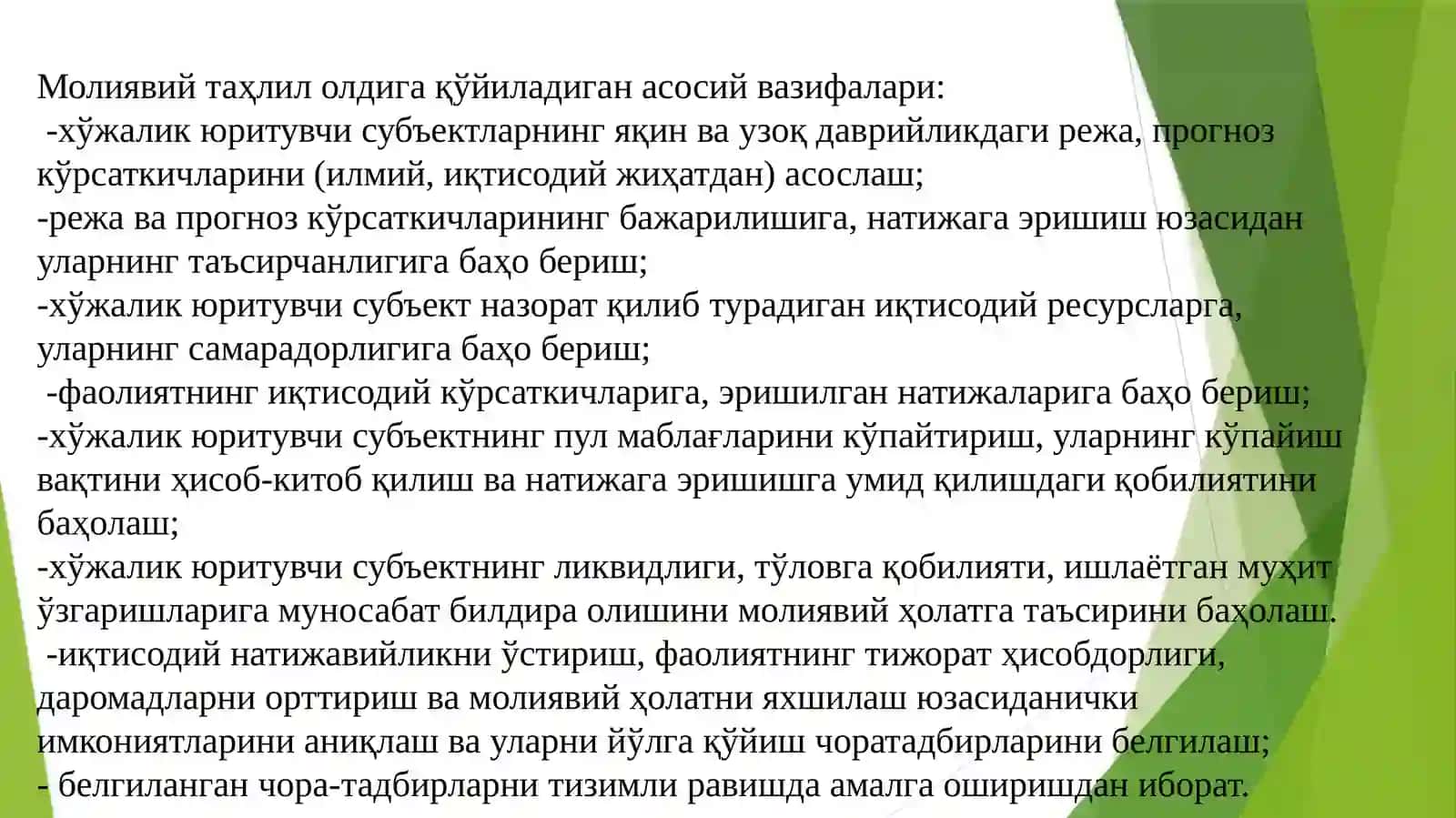 МОЛИЯВИЙ ТАХЛИЛНИНГ НАЗАРИЙ АСОСЛАРИ 3