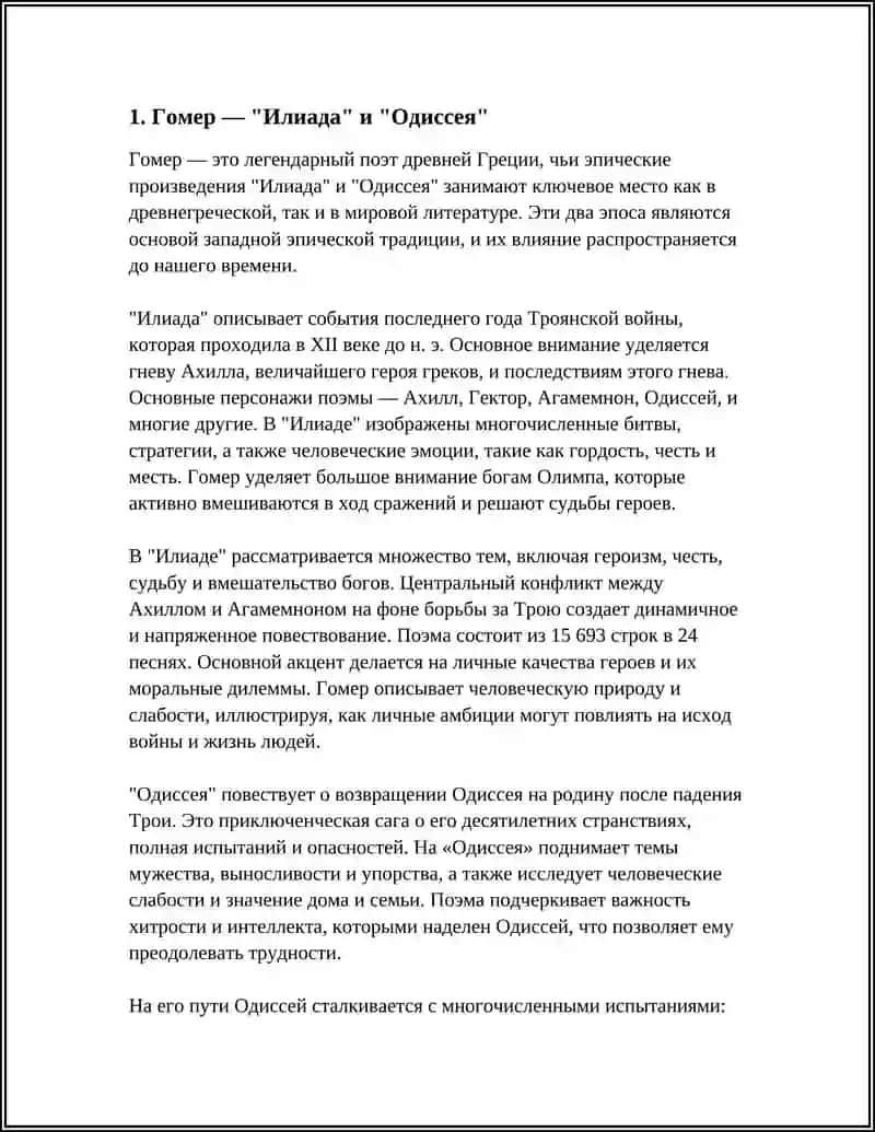 "КЛАССИКА МИРА" 3