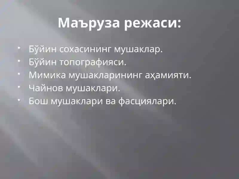 Бўйин сохасининг мушаклар, учбурчаклари ва фасциялари ҳамда топографияси. Бош мушаклари ва фасциялари. Чайнов ва мимика мушаклари 3
