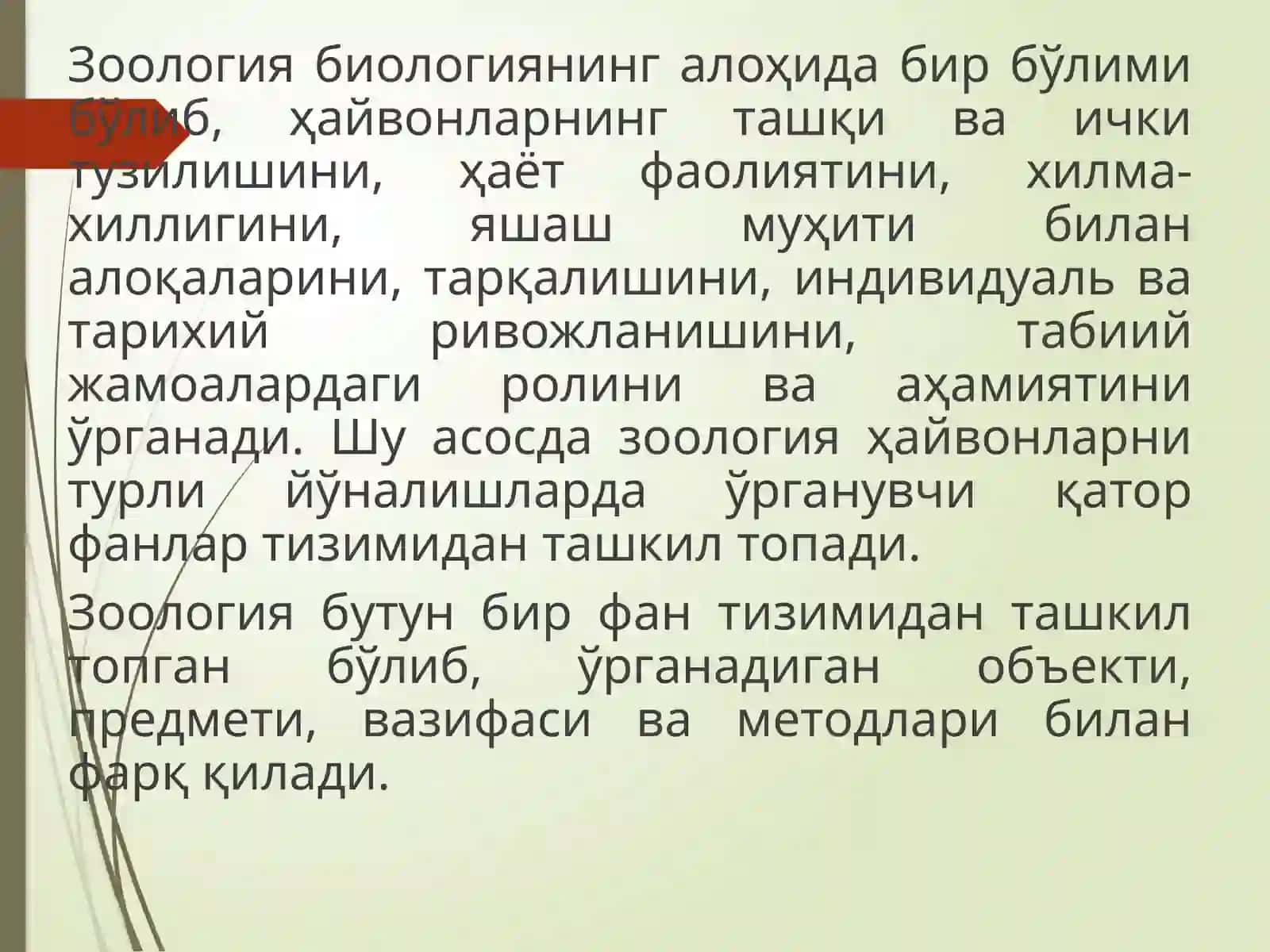 Хордалиларнинг систематикаси 3