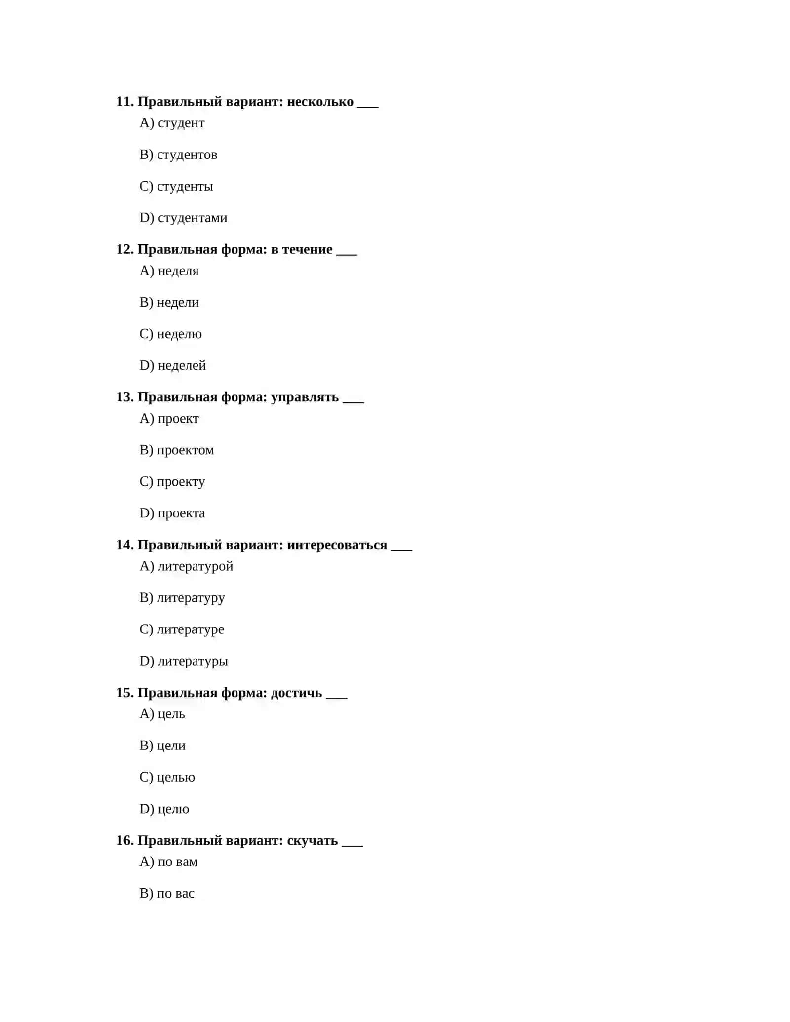 Rus tili grammatikasi testlar 3