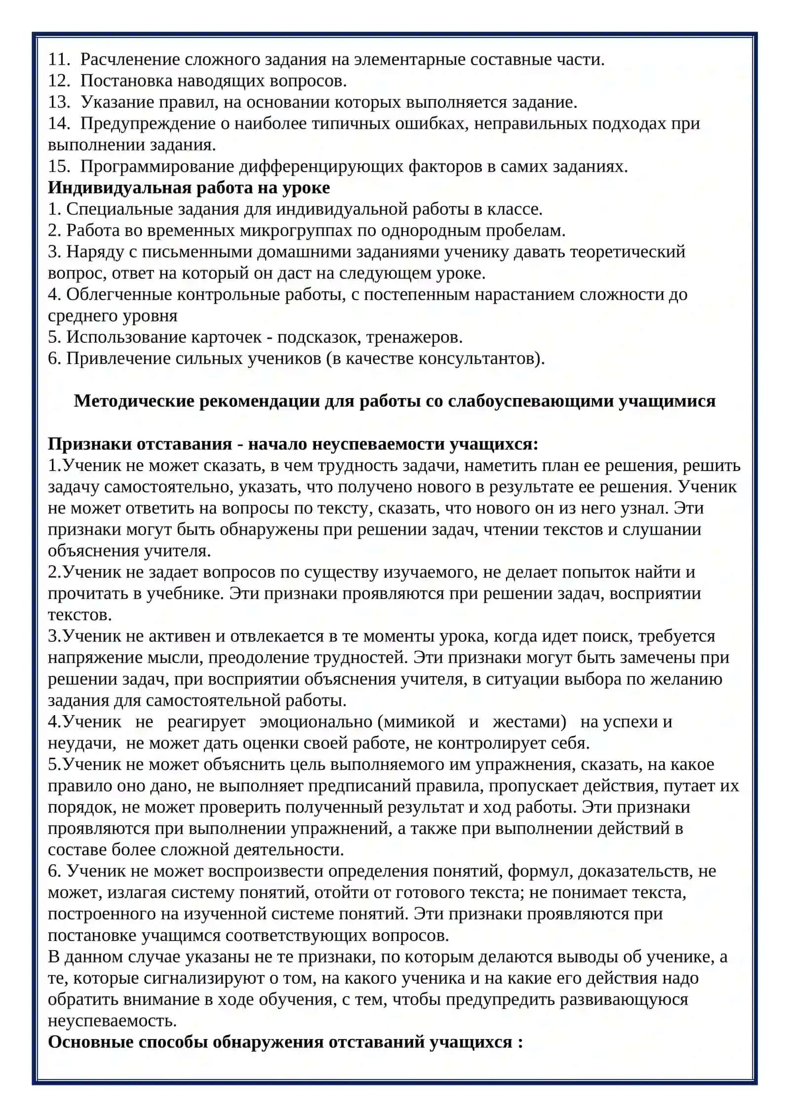 План работы 3 класса 3