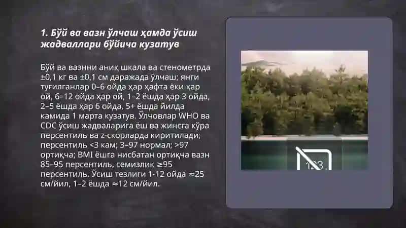 Болалар ва ўсмирларни саломатлик холати ва жисмоний ривожланишини текшириш усуллари 3