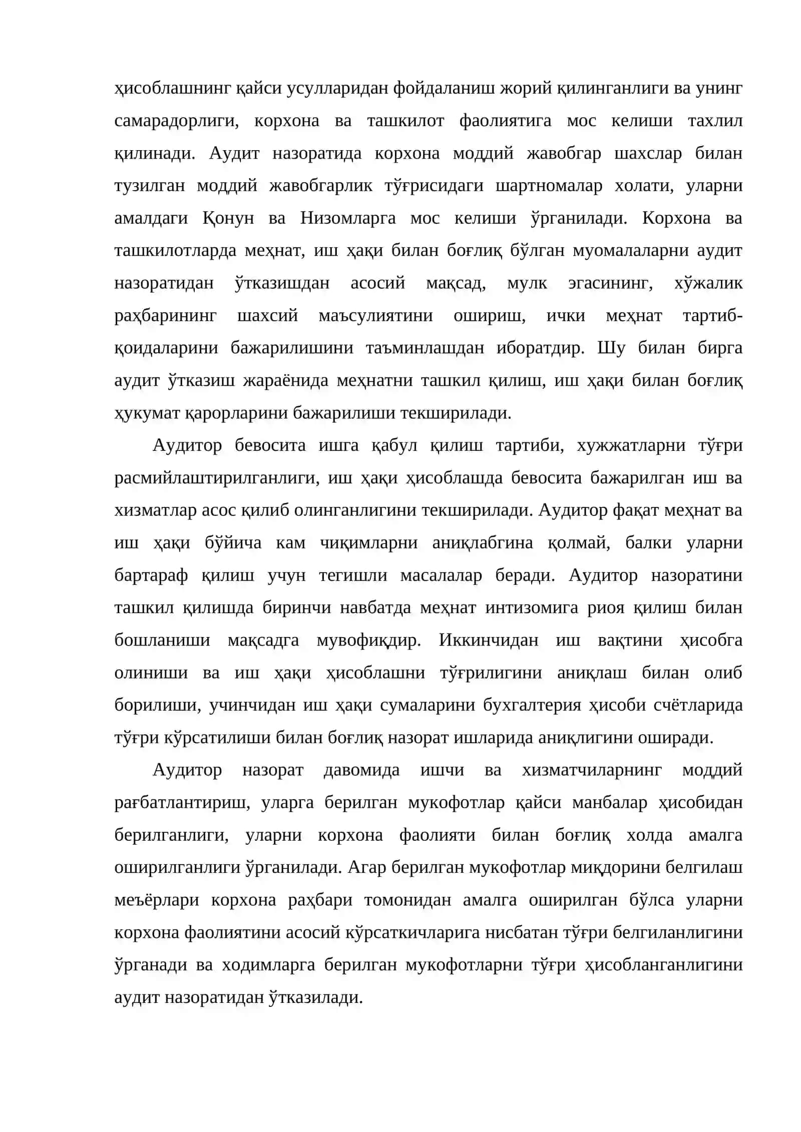 Меҳнат ва иш ҳақи билан боғлиқ муомалалар аудити 3