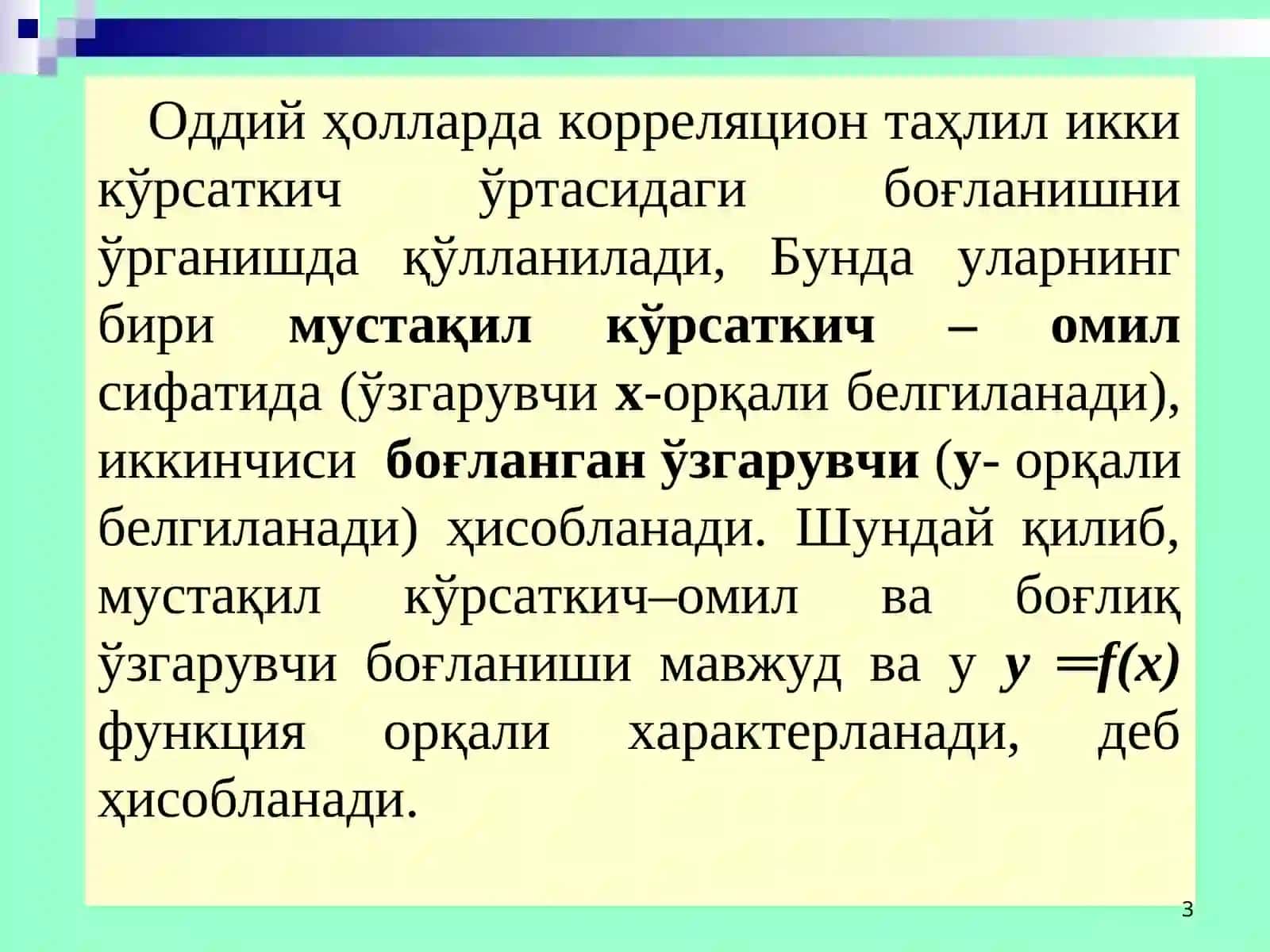 Жуфт регрессион таҳлил 3