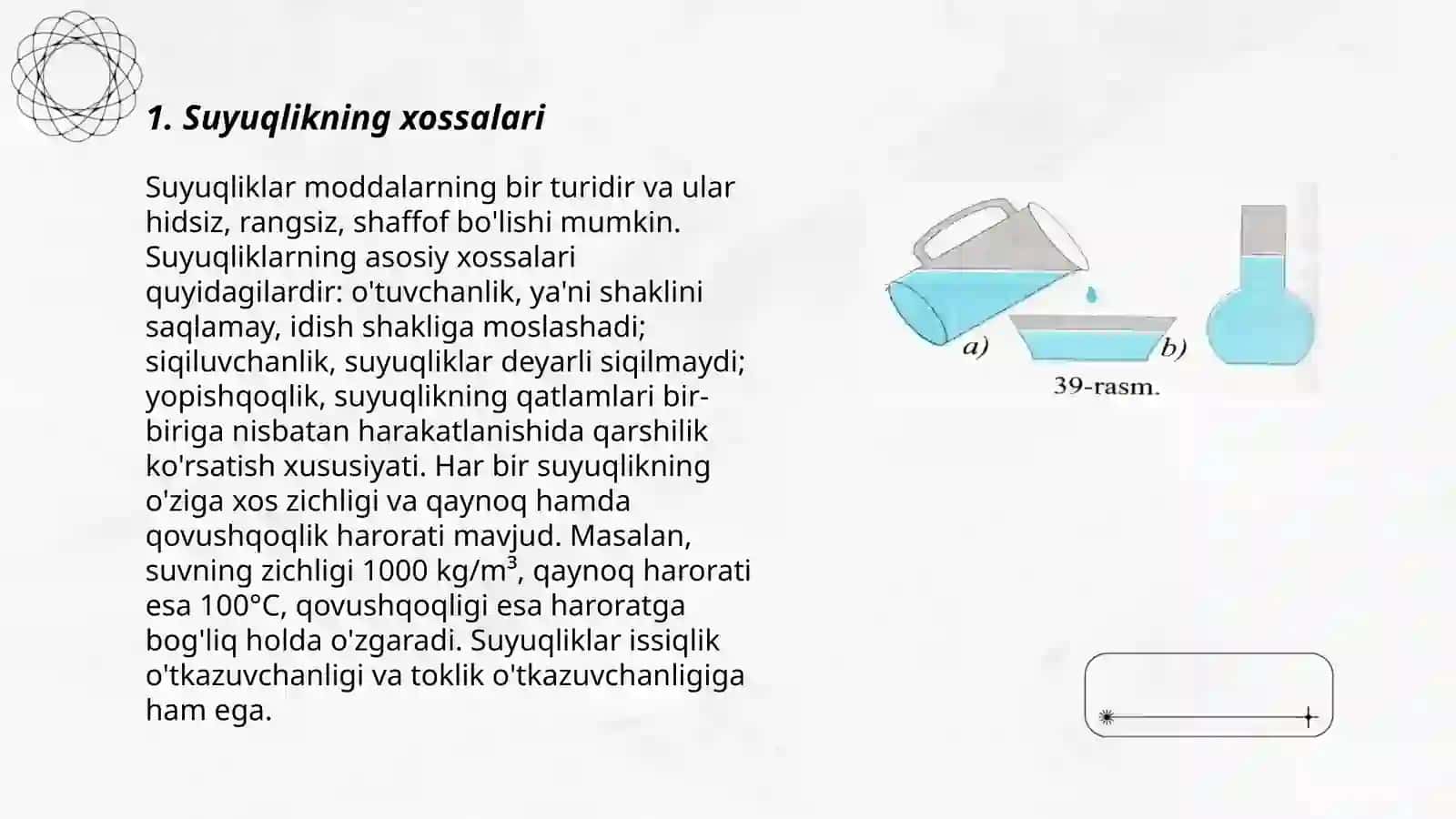 Suyuqlik va hajm 3