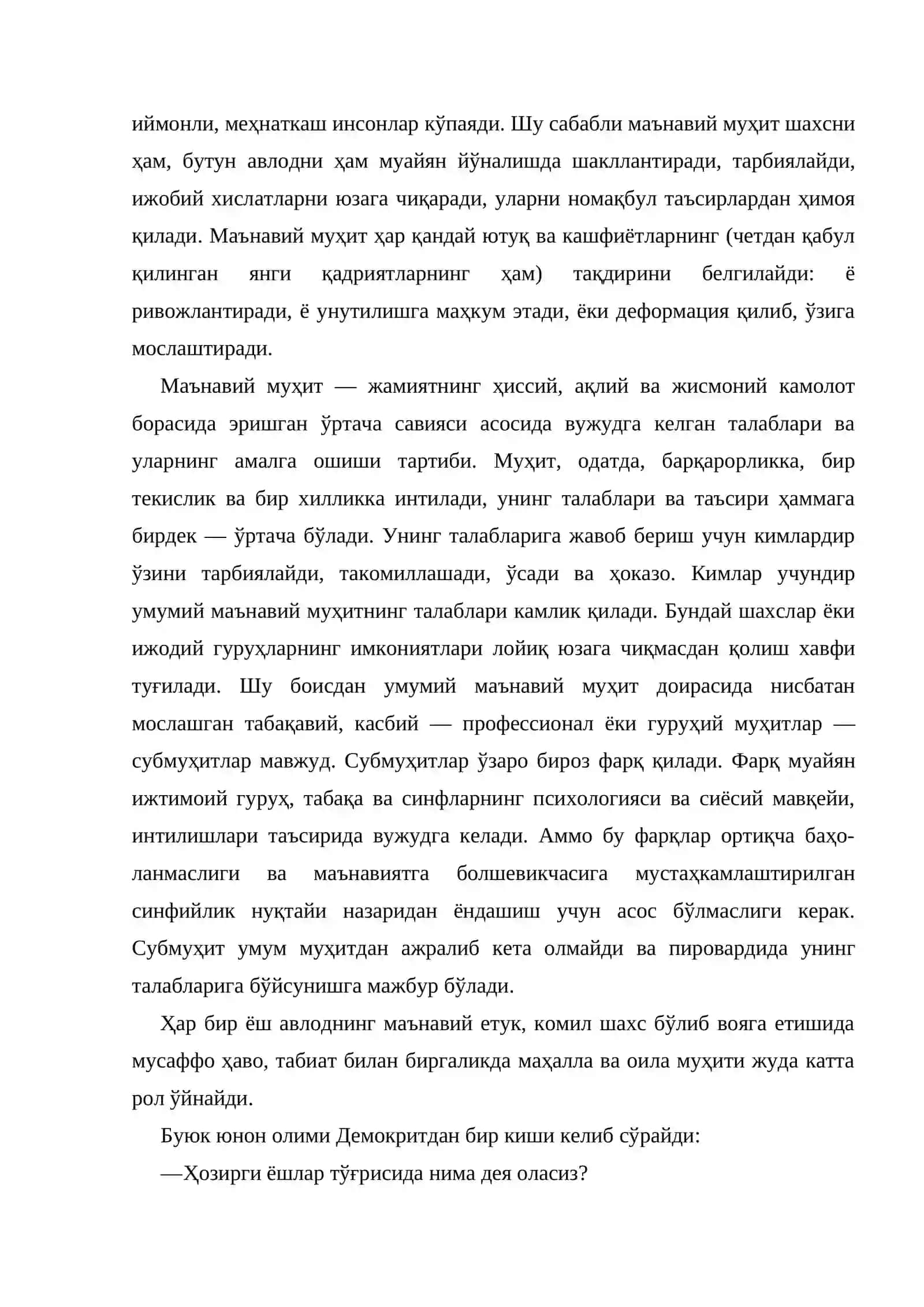 Маънавий маърифий фаолият жараёнида ёшлар маънавиятини шакллантиришнинг амалий ҳолати 3
