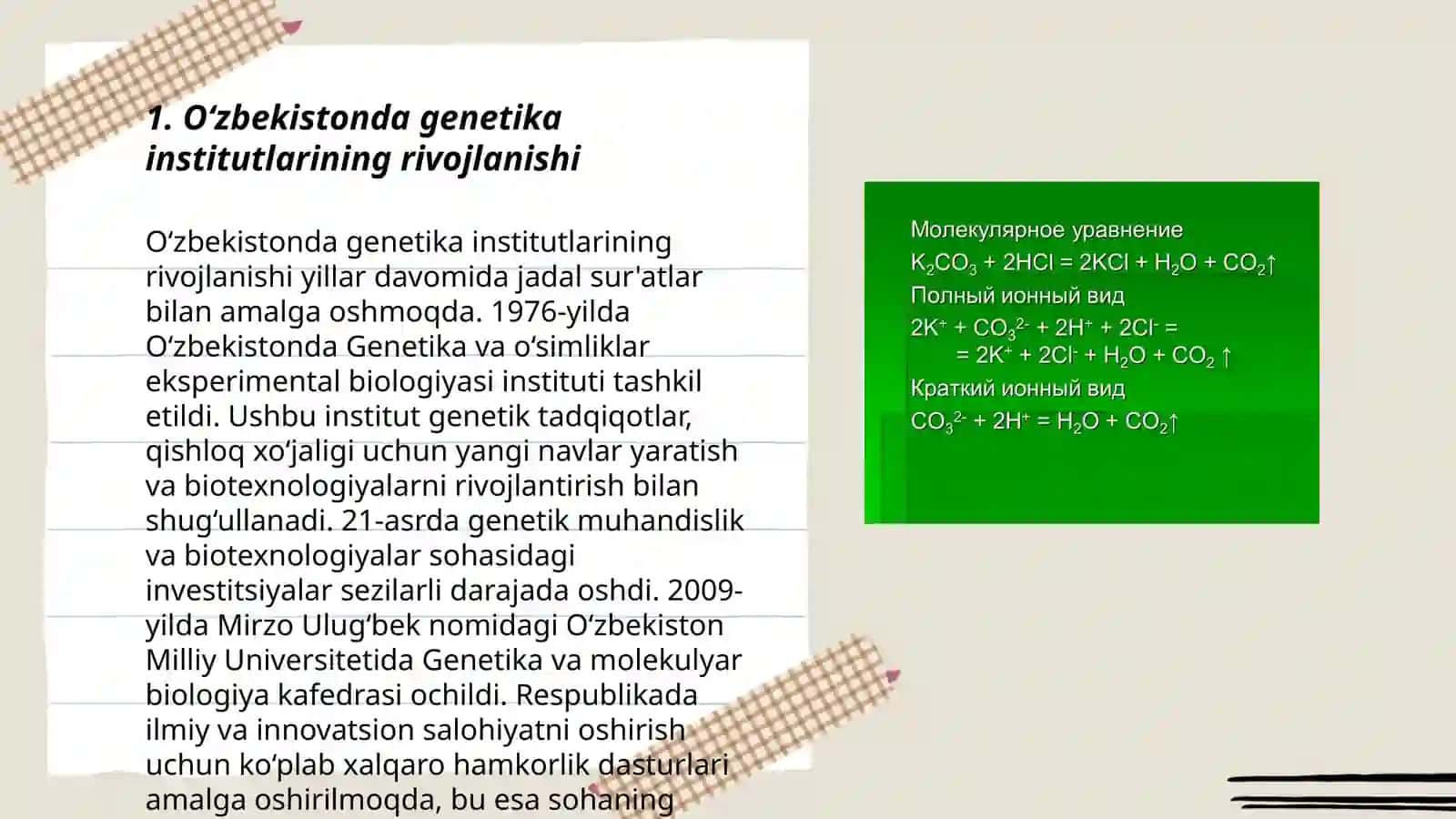 Oʻzbekistonda genetik tatqiqotlarning yoʻlga quyilishi 3