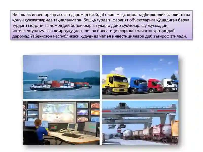 Хорижий инвестицияларни жалб қилишнинг илмий - услубий асослари 3