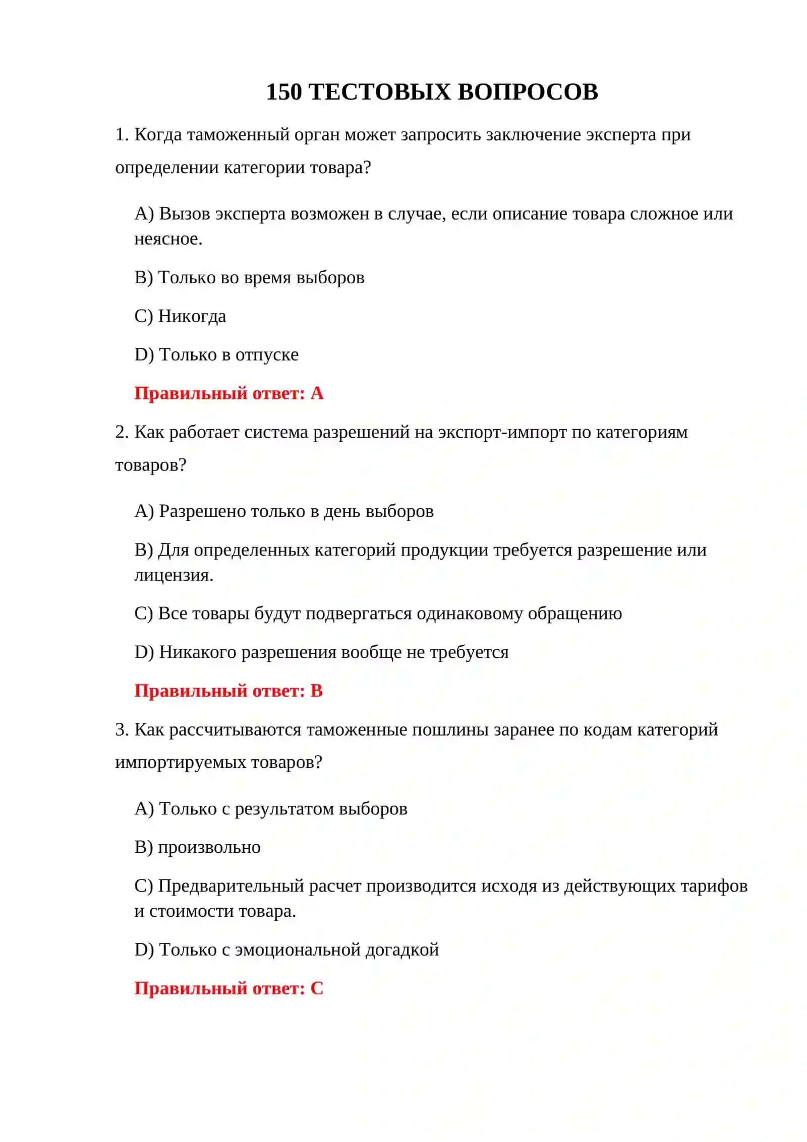 ТИФ бойича имтиҳон саволлари 3