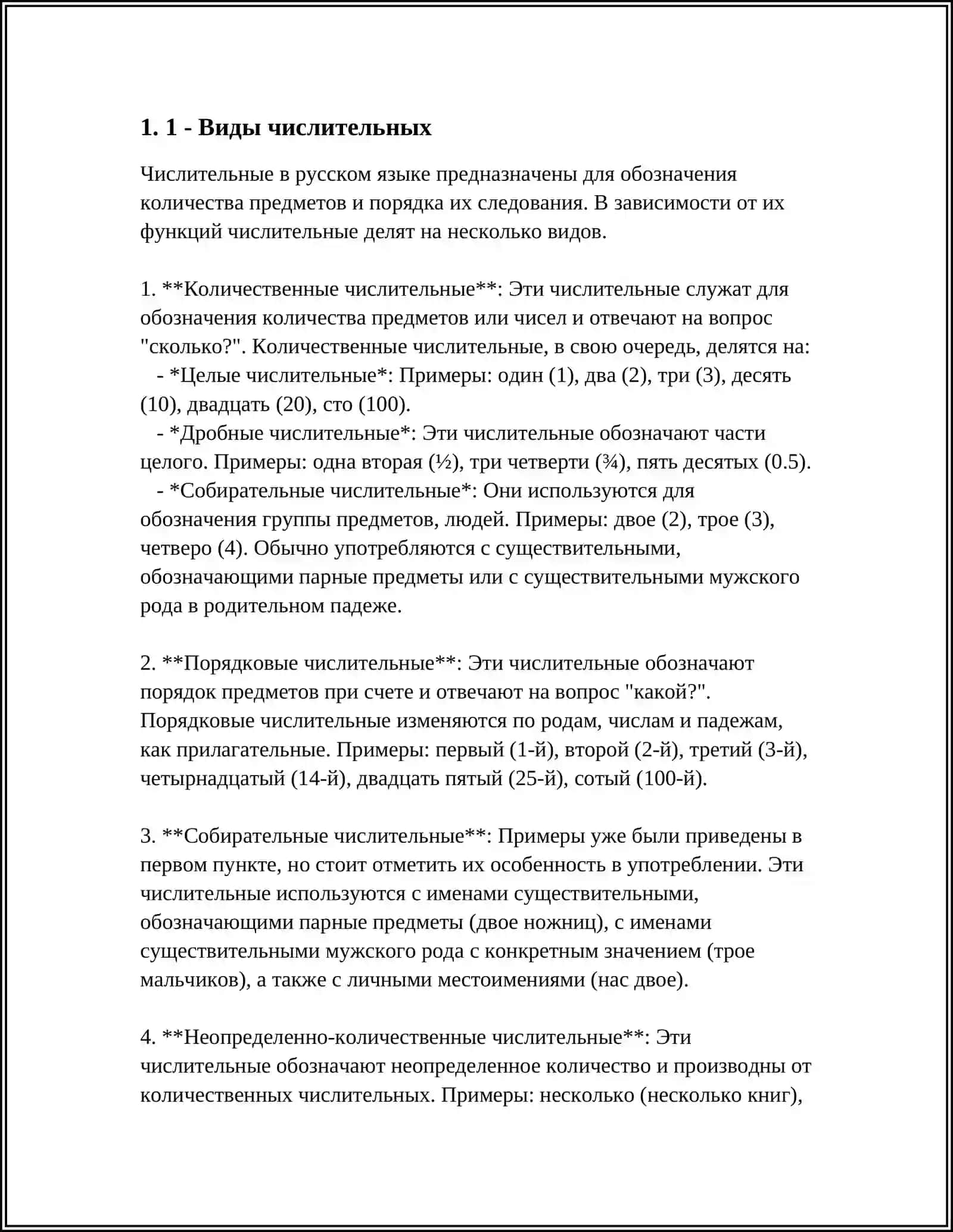 ЧИСЛИТЕЛЬНОЕ 3