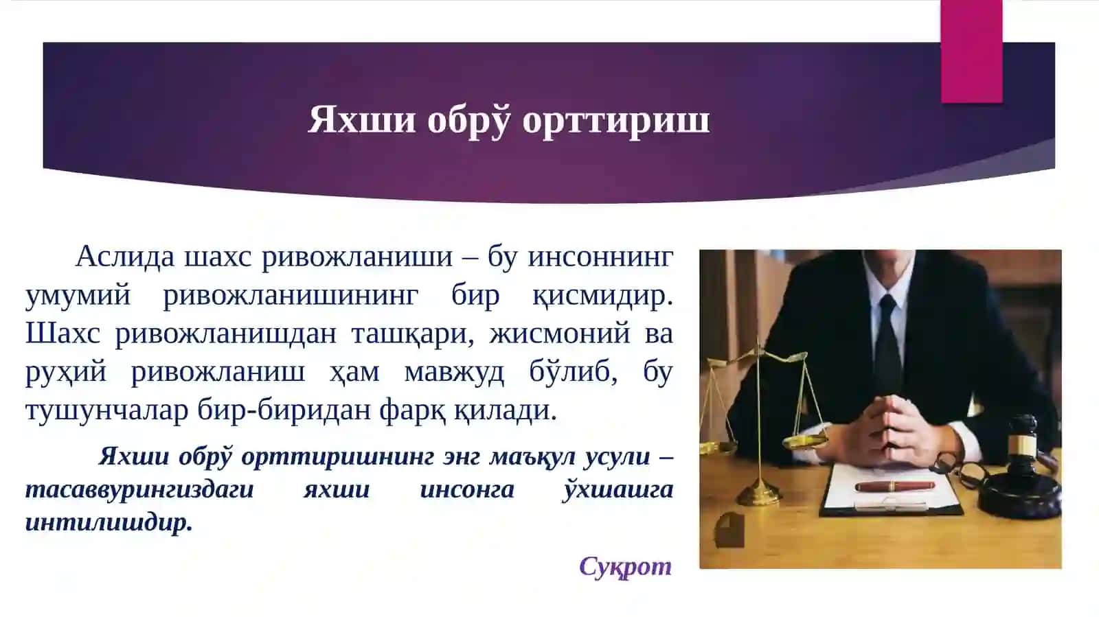 Ўзини ўзи ривожлантиришда тўсиқларни бартараф этиш усуллари 3