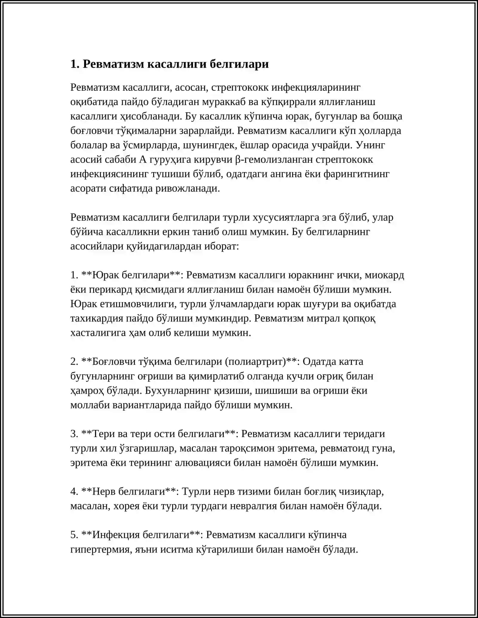 РЕВМАТИЗМ ВА РЕВМАТОИД АРТРИТ КАСАЛЛИКЛАРИНИНГ ДИАГНОСТИК МЕЗОНЛАРИ 3