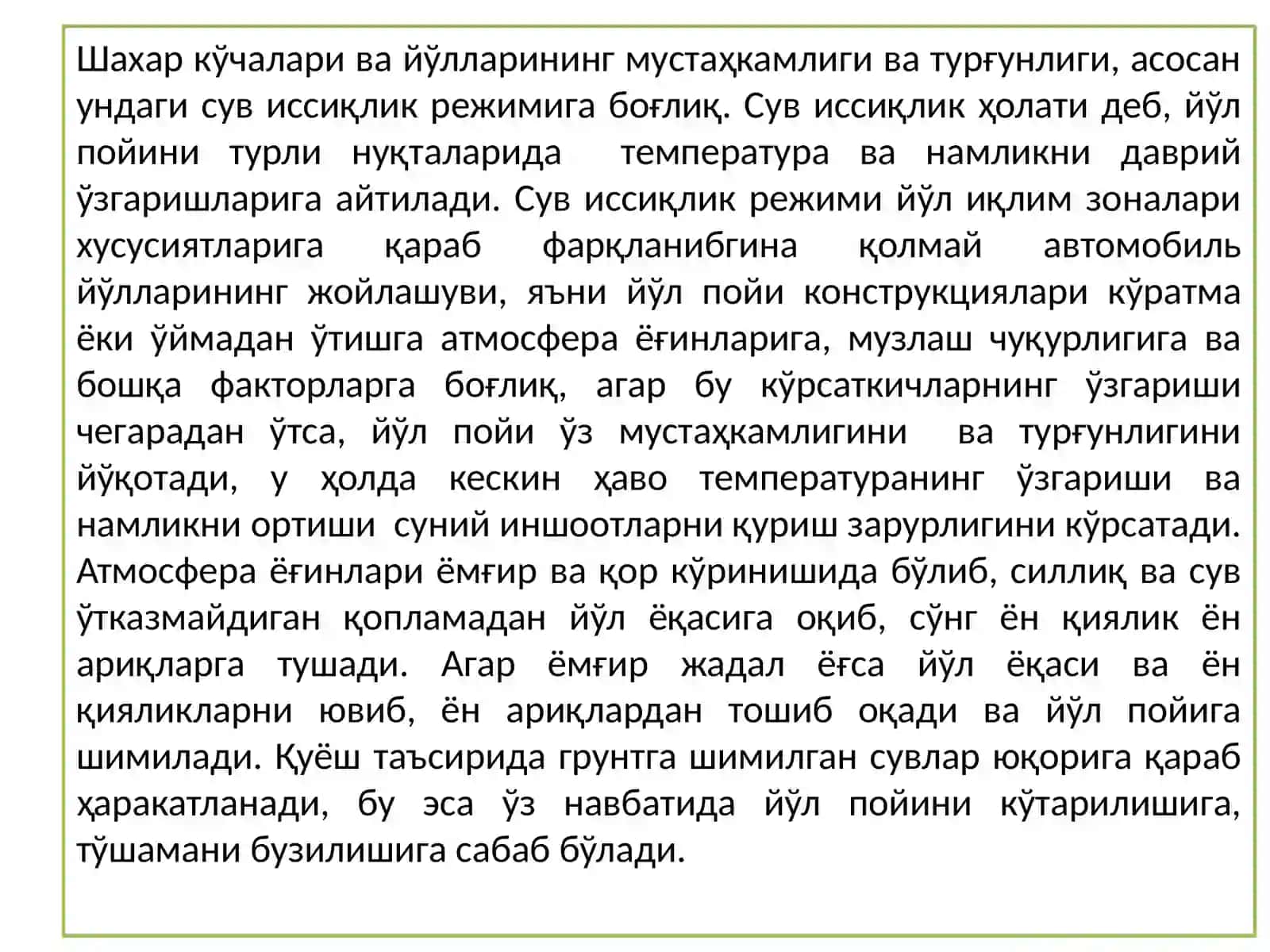 Шаҳар транспорт иншоотлари эксплуатацион ҳолатига табиий‑иқлимомилларининг таъсири ва уларнинг ишлаш қобилиятини ошириш 3