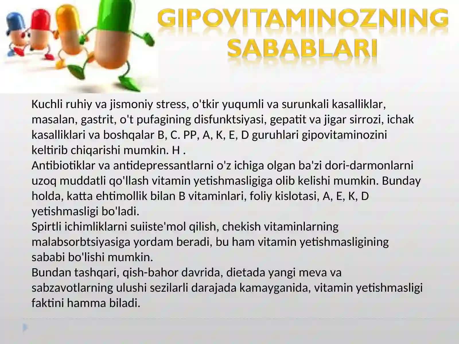 Гиповитаминозы 3