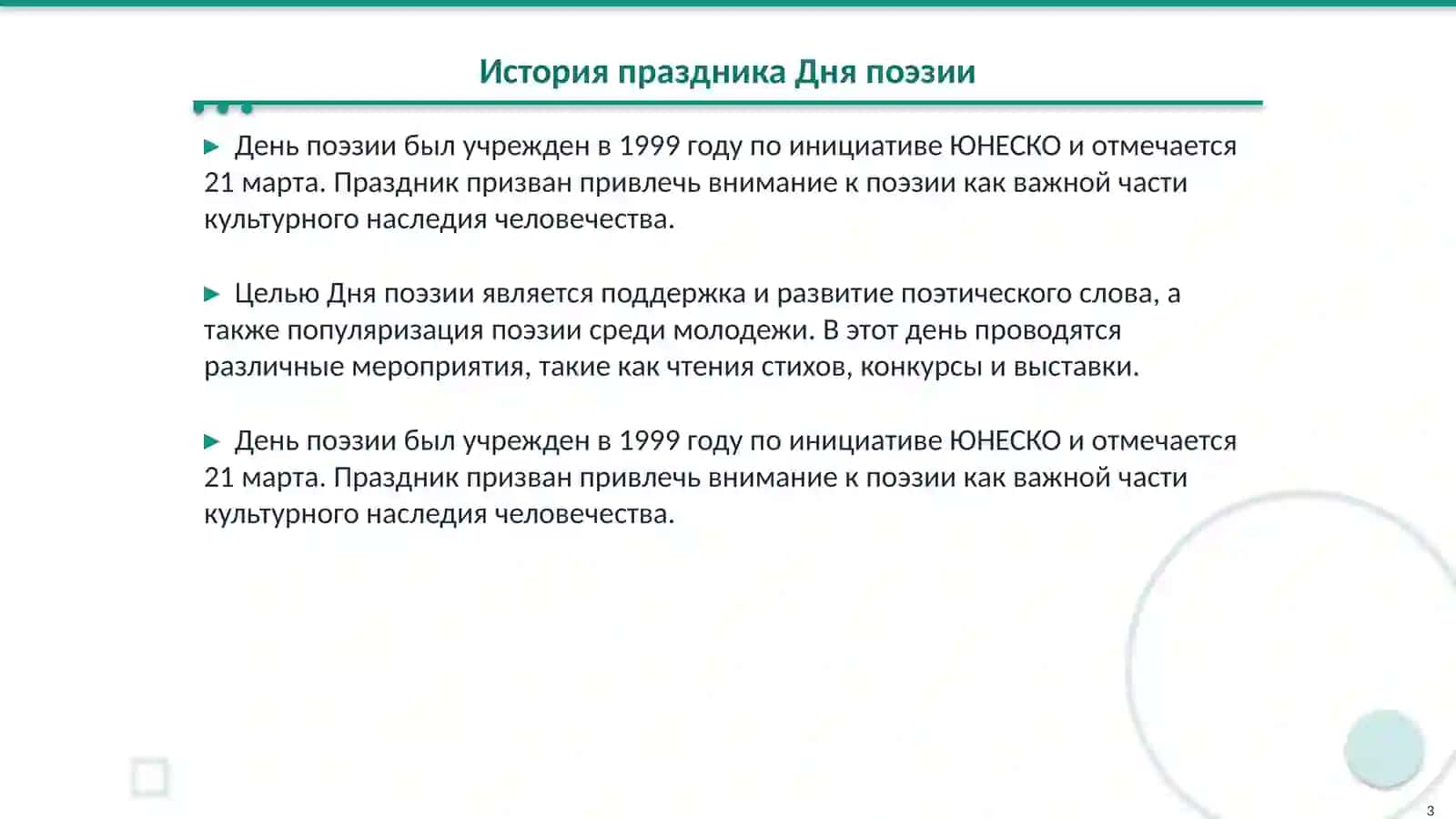 День поэзии. м.ю Лермонтов 《листок》.кластер 《творчество м. Лермонтова》 3