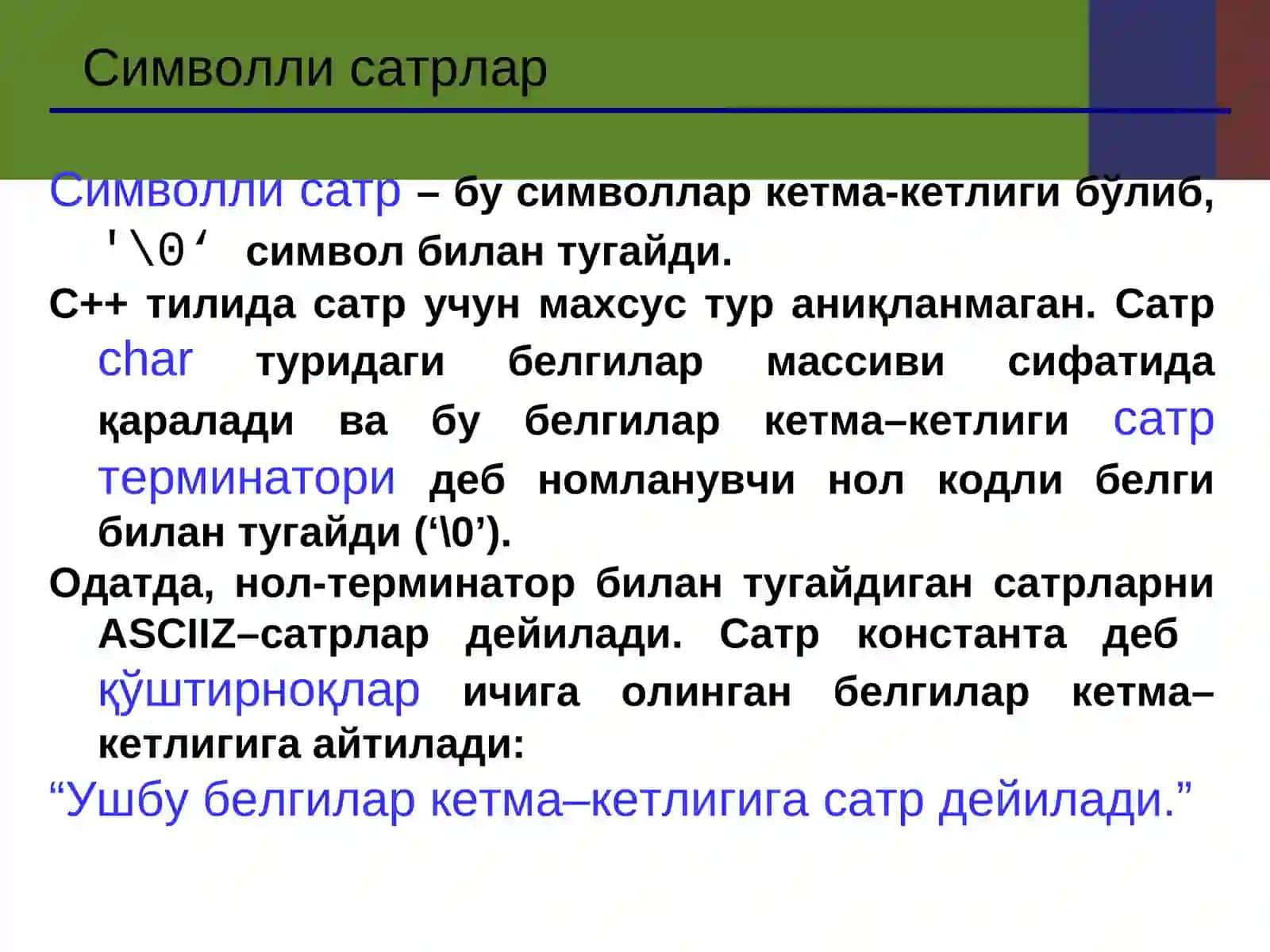 С++да Символлар ва Сатрлар 3