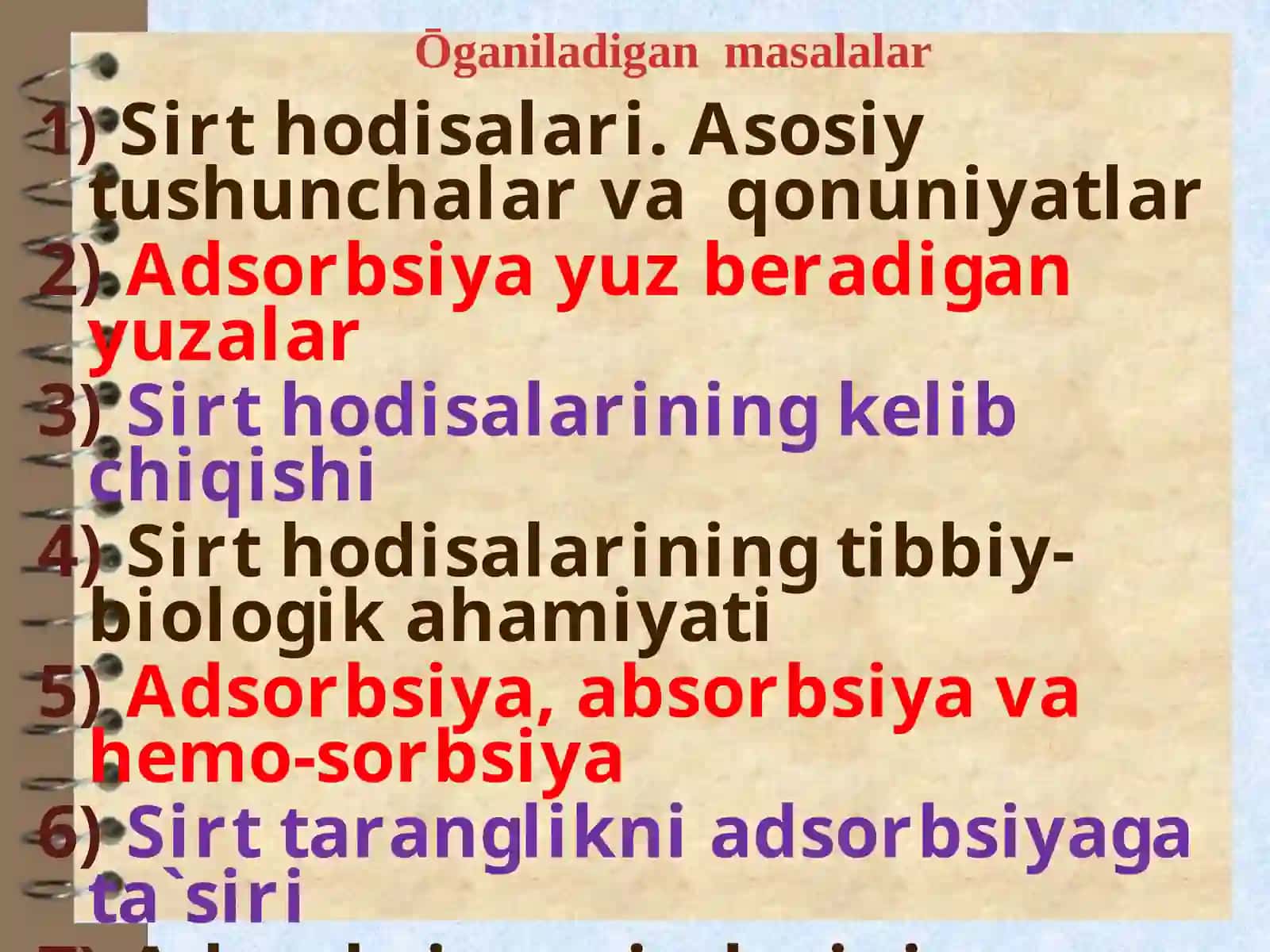 Sirt xodisalari va adsorbsiya 3