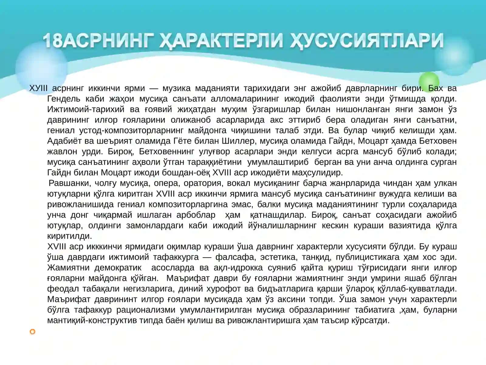 КЛАССИЦИМЗ 3