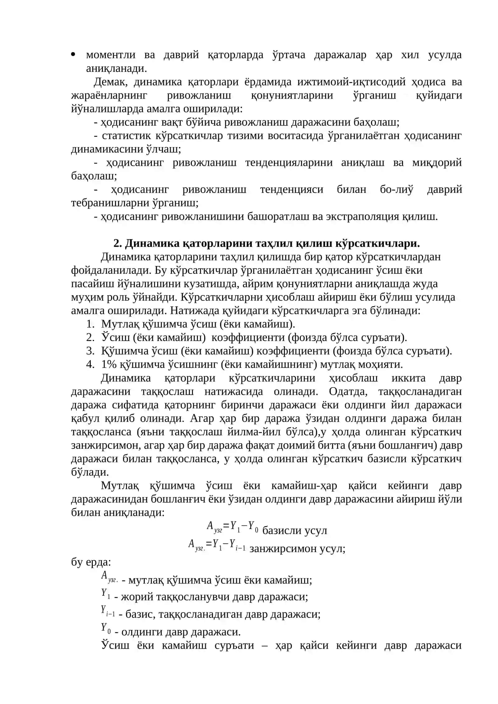 Ижтимоий статистикада динамик қаторлар 3