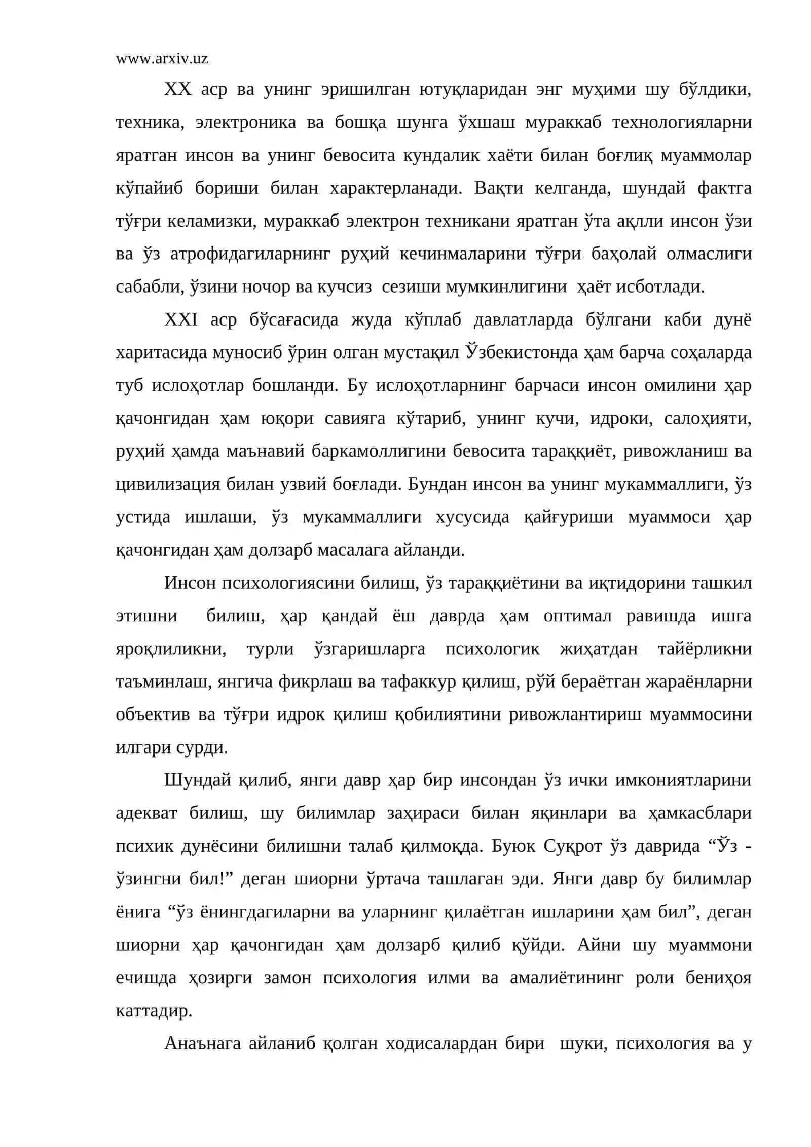 Педагогика ва психология фанларининг ўзаро алоқадорлиги 3