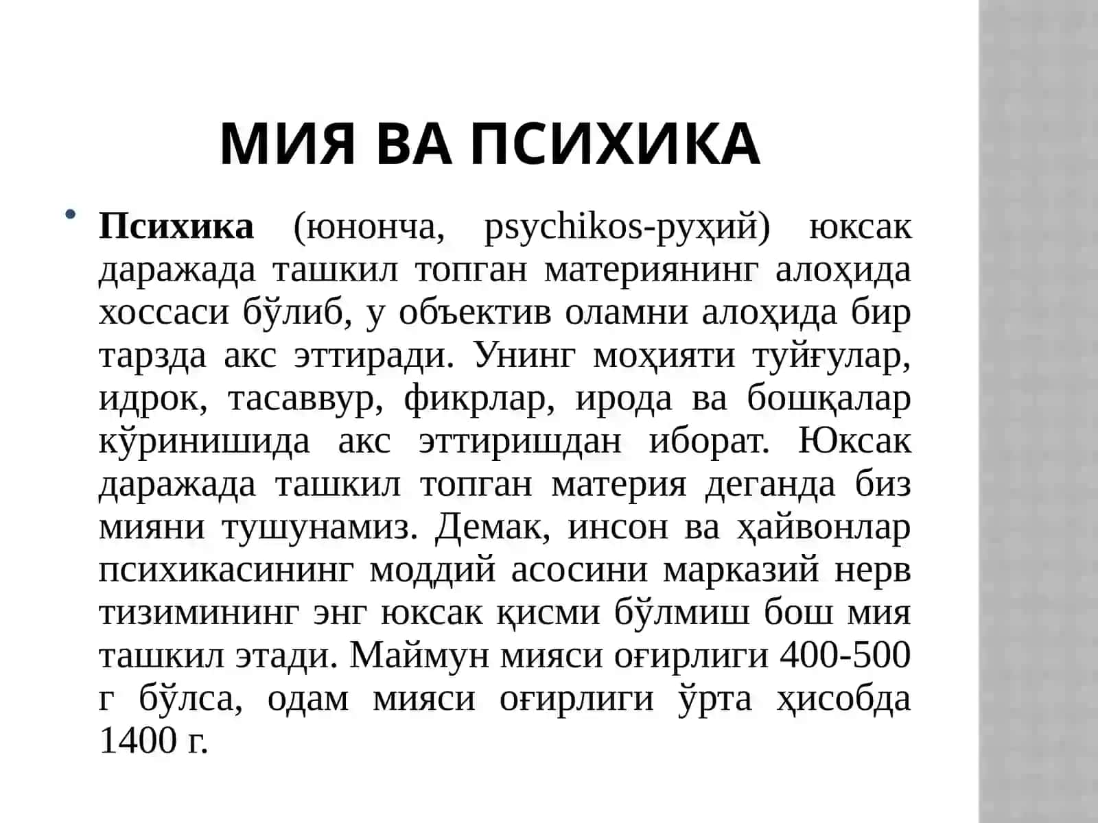 Хулқ-атворнинг психофизиологик асоси. ШахсANDIJON- 2024 3