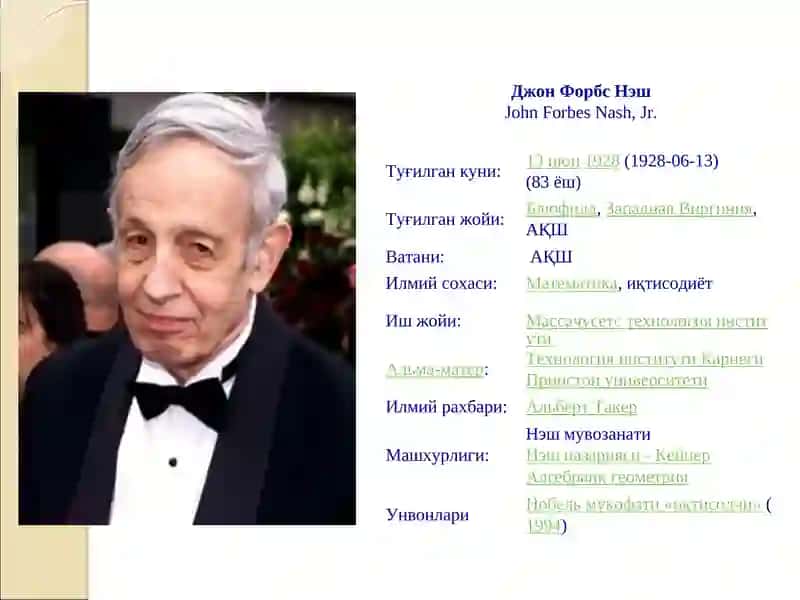 Ўйинлар назарияси ва иқтисодий хатти-ҳаракат 3