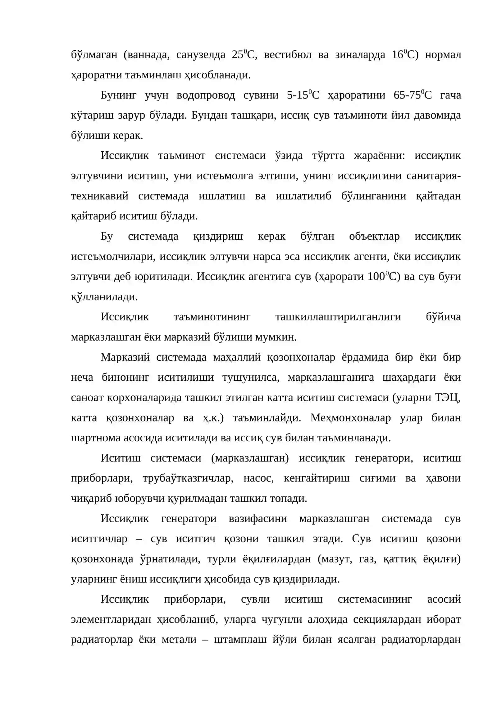 Меҳмонхона ва туристик комплекслар хўжалиги техникавий таъминоти ва эксплуатацияси 3