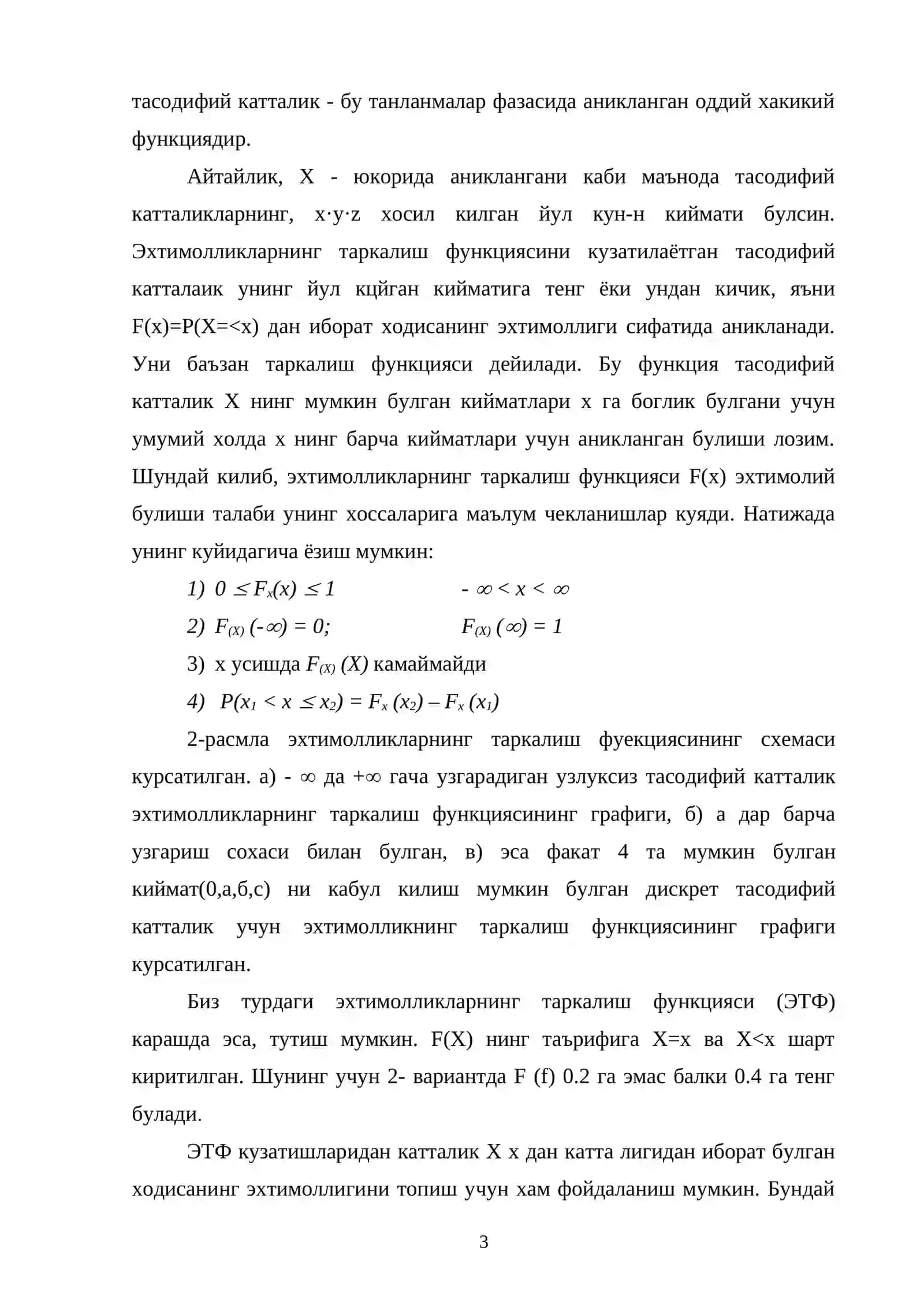 Тасодифий катталикларнинг асосий характеристикалари ва таркалиш конуниятлари 3