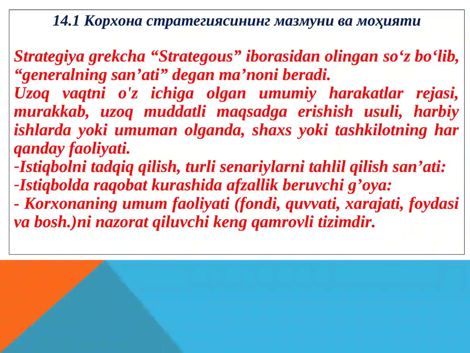 Strategiya grekcha 3