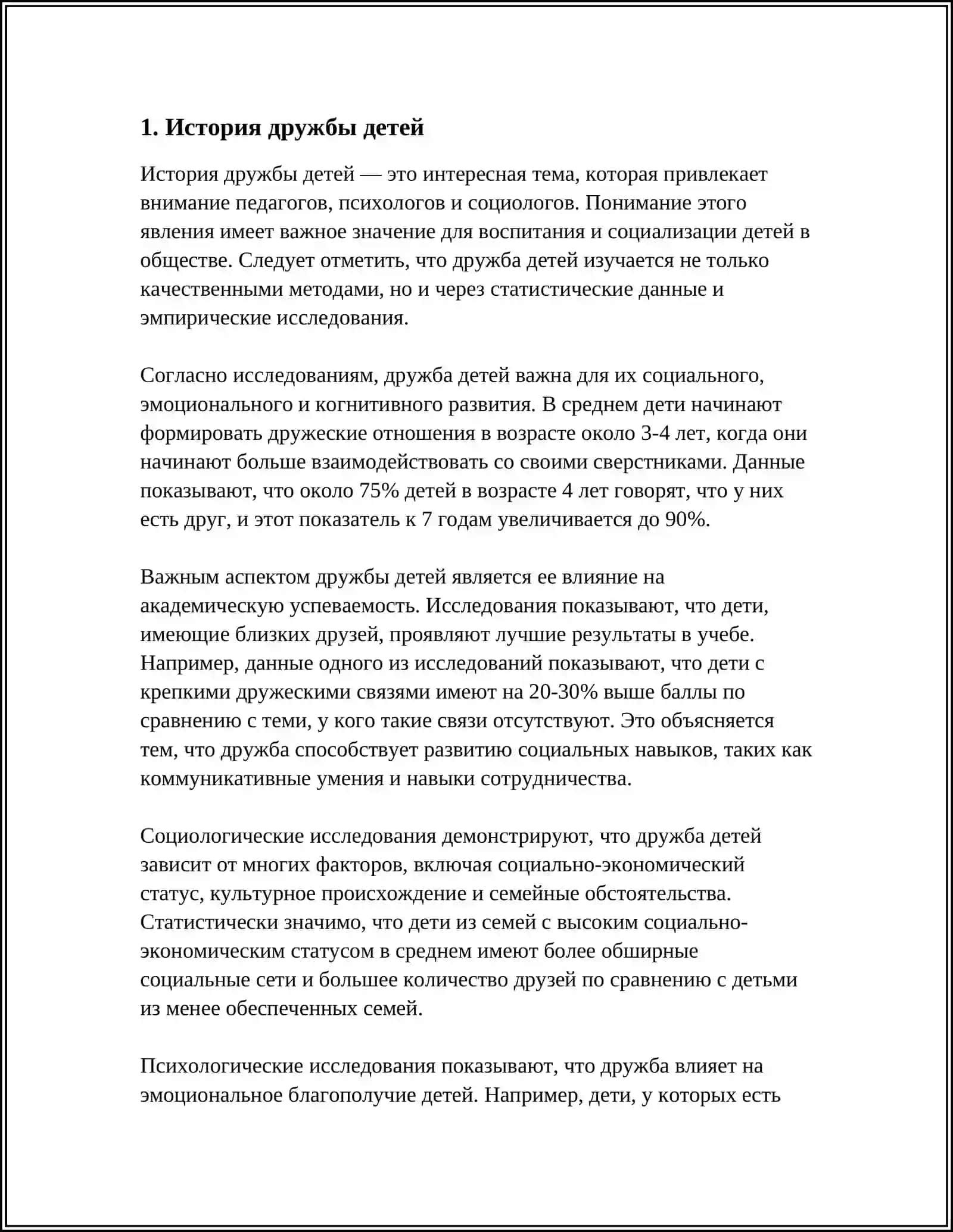 СОЦИАЛЬНО -БЫТОВЫЕ ПОВЕСТИ И РОМАНЫ В ДЕТСКОМ ЧТЕНИЯ 3