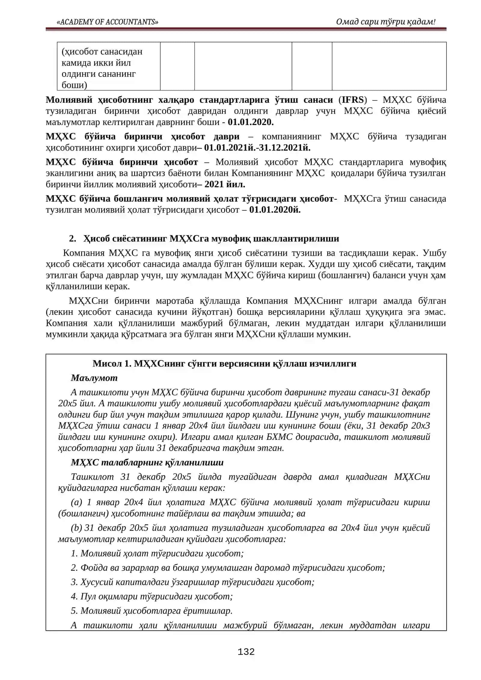 «МОЛИЯВИЙ ҲИСОБОТ ҲАЛҚАРО СТАНДАРТЛАРИНИ БИРИНЧИ МАРОТАБА ҚЎЛЛАШ » - МҲХС (IFRS) 1 3