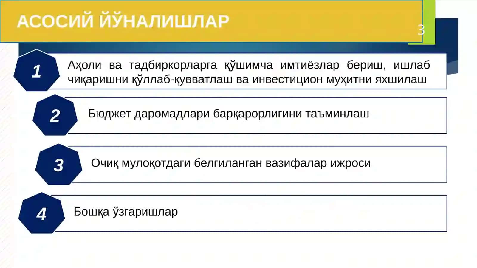 Солиқ сиёсати концепцияси 3