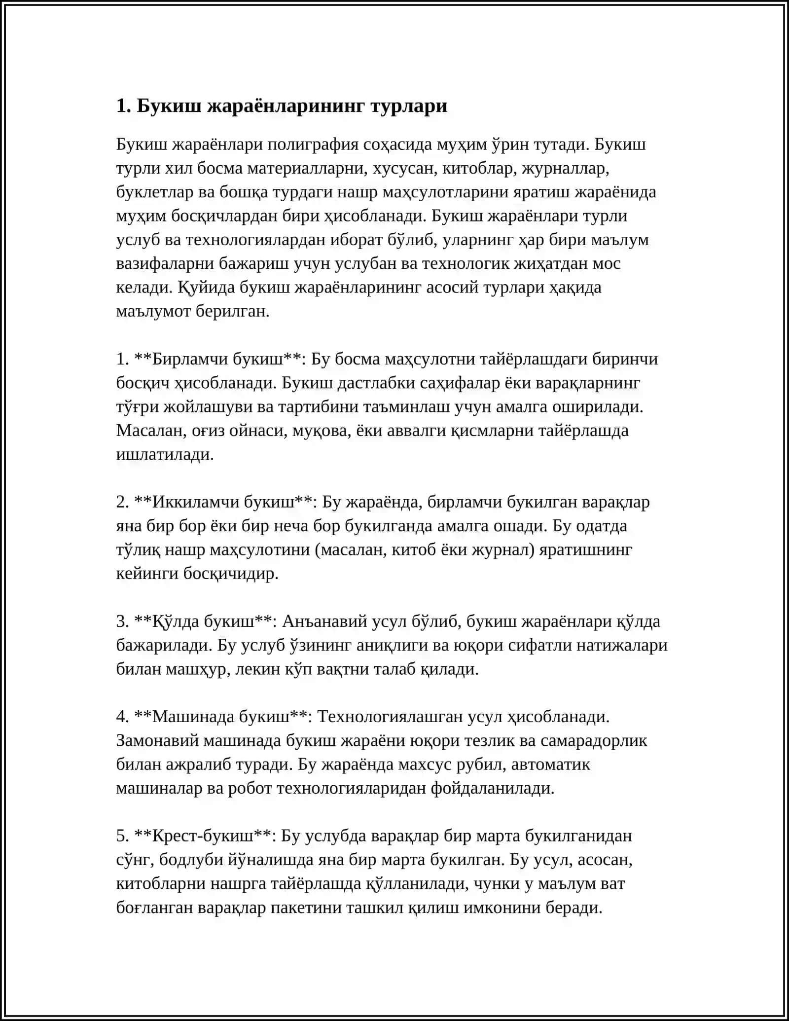 БЎКИШ ВА ФОРМАЛАШ ТЕХНОЛОГИЯЛАРИ 3