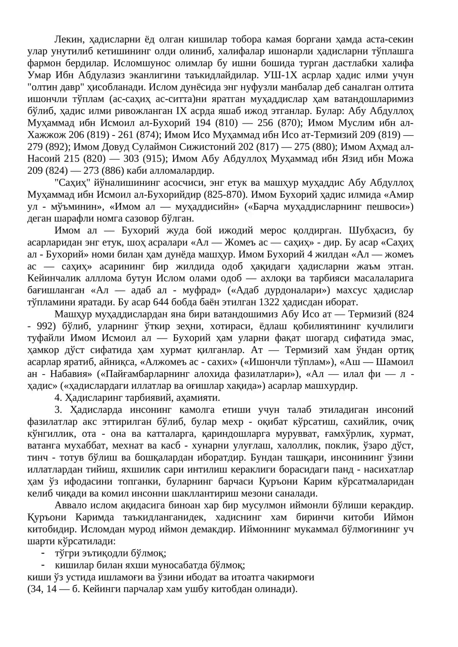 VII асрдан IХ асрнинг биринчи яримигача тарбия, мактаб ва педагогик фикр тараққиёти 3