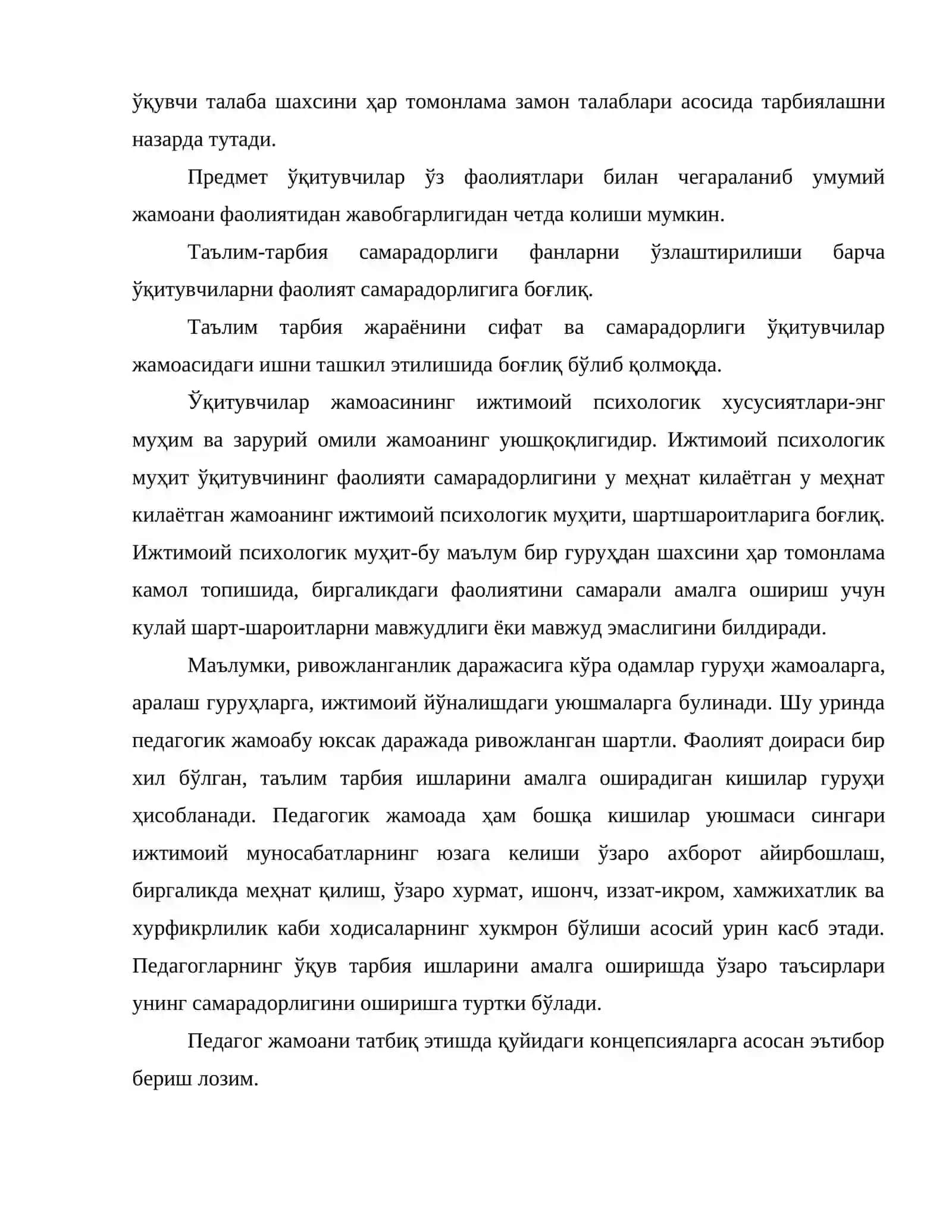 Педагогик жамоада ўзаро муносабатларнинг ижтимоий-психологик муаммолари 3