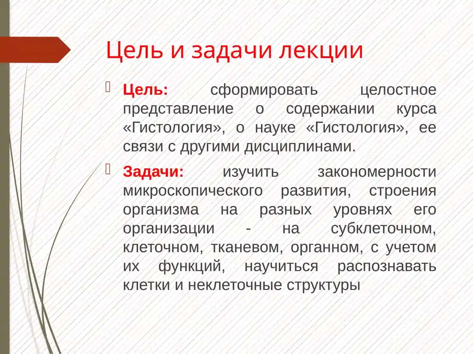 ЦИТОЛОГИЯ 3
