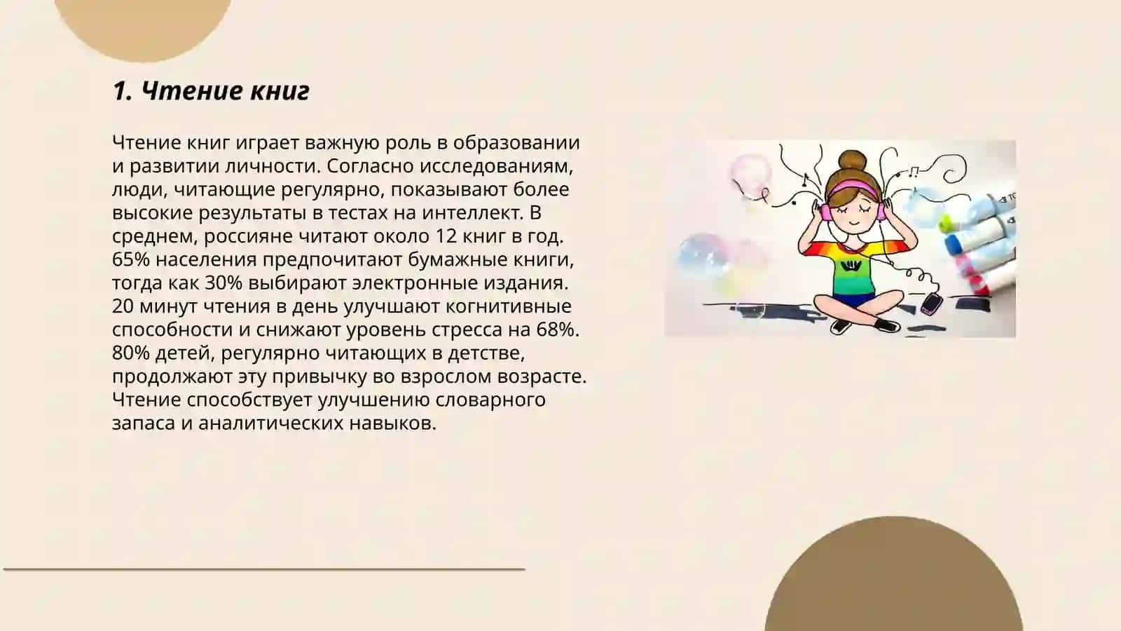 Мой увлечения и хобби 3