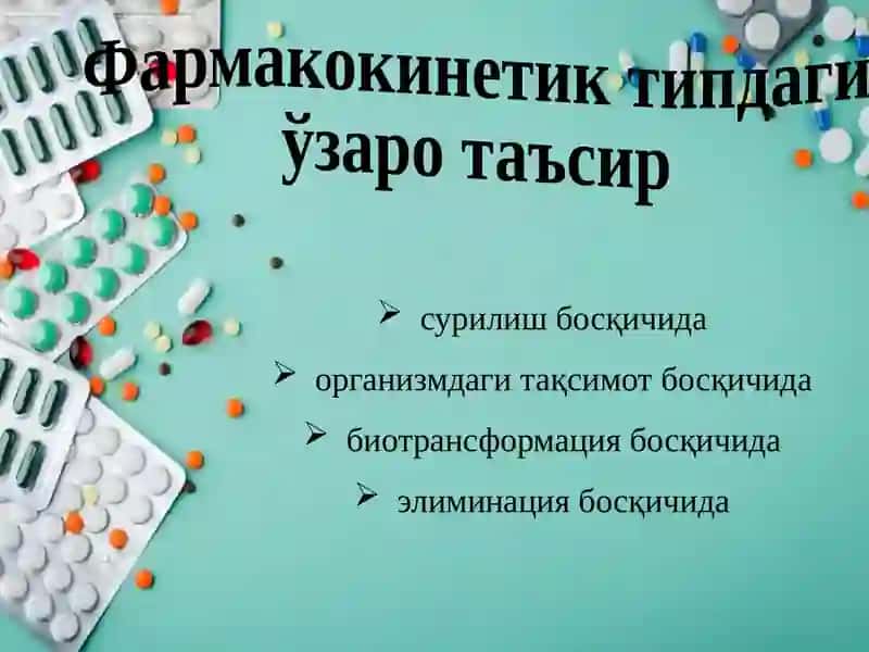 Доривоситаларнинг ўзаротаъсир 3