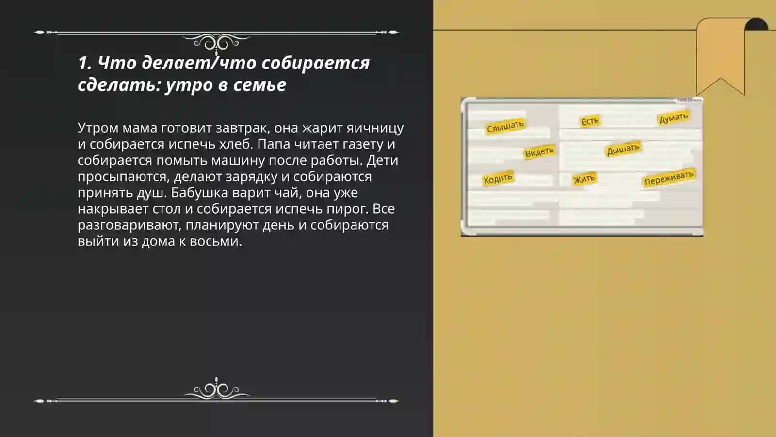 Mavzu: Turkumiga Nima Qilyapti, Nima Qilmoqchi Gaplar 3
