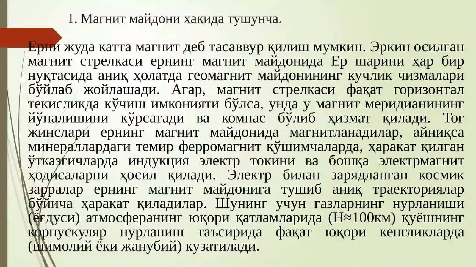 Ернинг магнит майдони 3