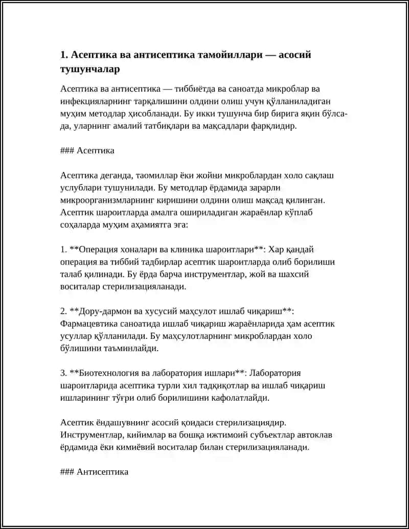 АСЕТИКА ВА АНТИСЕПТИКА ТАМОЙИЛЛАРИ. КУЛЛАР ГИГИЕНАСИ. КУЛЛАРНИ ЮВИШ ТЕХНИКАСИ 3
