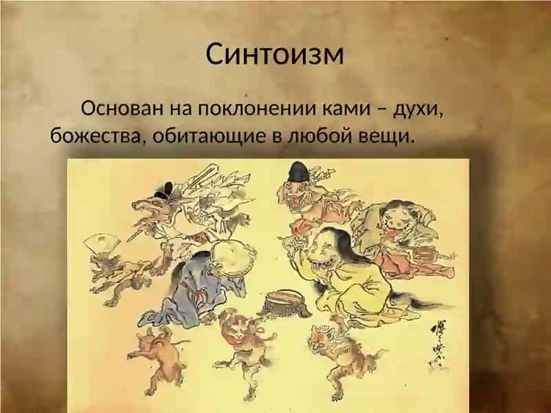 Религия в Японии 3