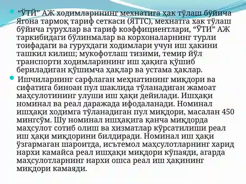 ЎТЙ АЖда меҳнатга ҳақ тўлашни ташкил қилиш 3